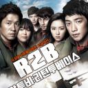 R2B：回到基地
