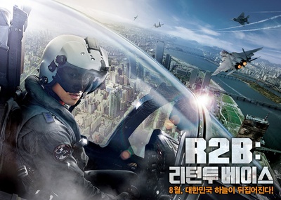 R2B：回到基地的海报-预告海报 韩国