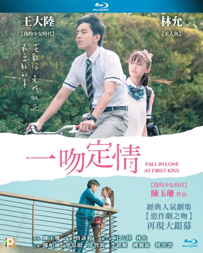 一吻定情的海报-其他海报 香港