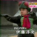 伊藤淳史