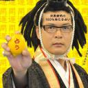 田中哲司