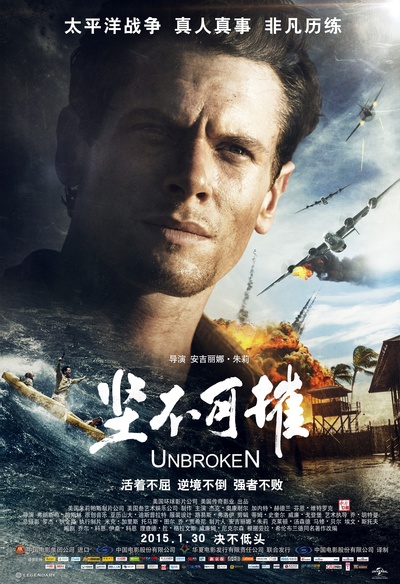 坚不可摧的海报-正式海报 中国大陆