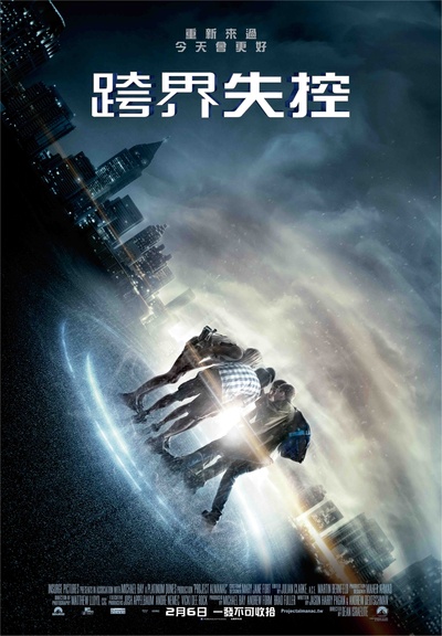 年鉴计划的海报-正式海报