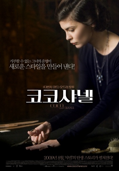 时尚先锋香奈儿的海报-正式海报 韩国
