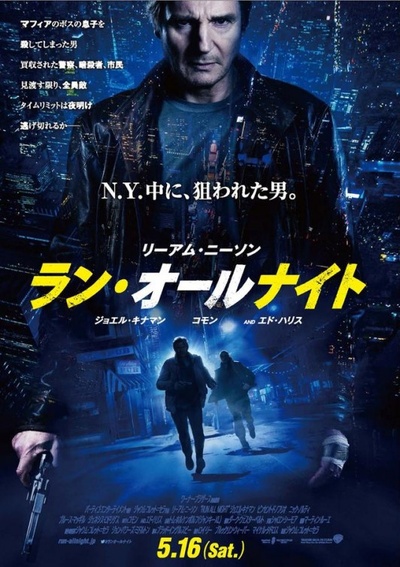 暗夜逐仇的海报-正式海报 日本