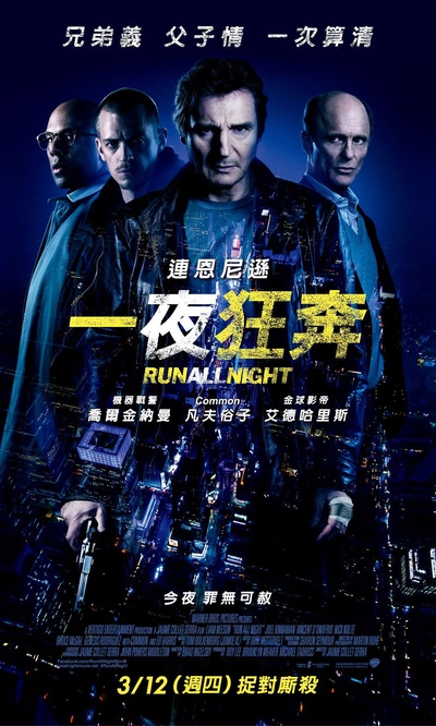暗夜逐仇的海报-正式海报 台湾