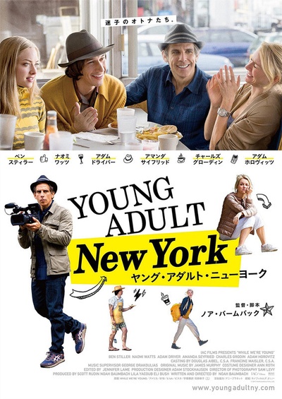 年轻时候的海报-正式海报 日本