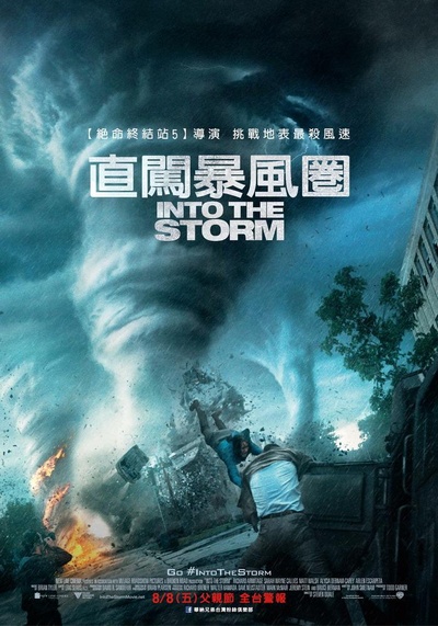 不惧风暴的海报-正式海报 台湾
