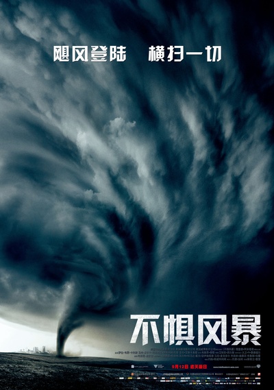 不惧风暴的海报-预告海报 中国大陆