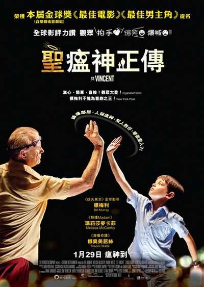 圣人文森特的海报-正式海报 香港