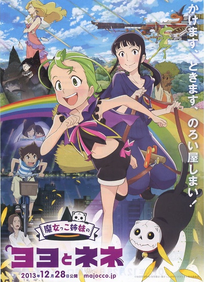 魔法少女姐妹优优与宁宁的海报-预告海报