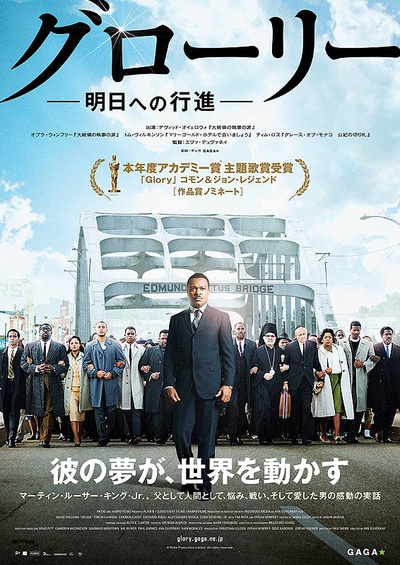 塞尔玛的海报-正式海报 日本