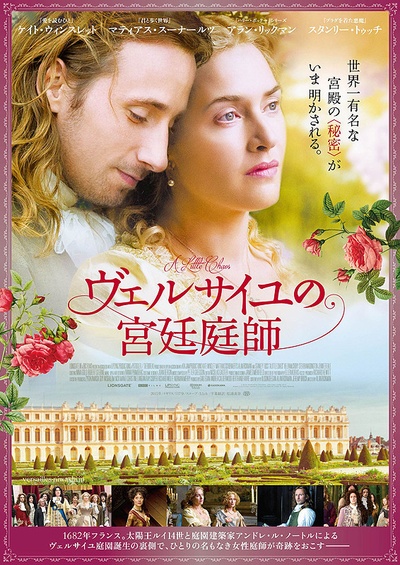 小混乱的海报-正式海报 日本