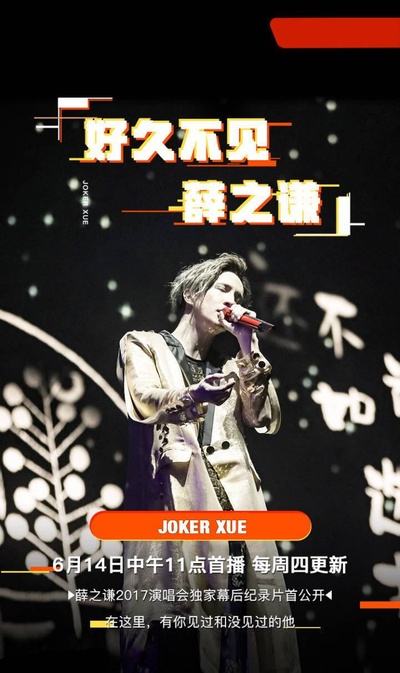 好久不见薛之谦的海报-正式海报