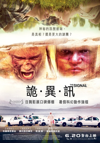 信号的海报-预告海报