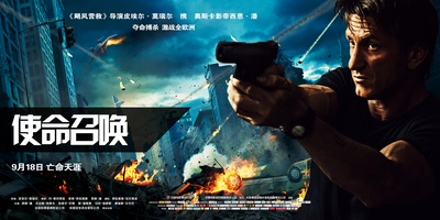使命召唤的海报-正式海报 中国大陆