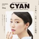 安藤裕子