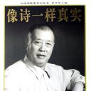 严恭