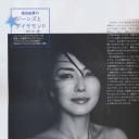 板谷由夏