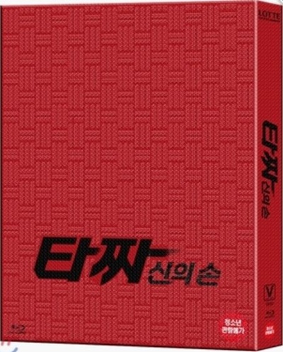 老千2：神之手的海报-其他海报 韩国