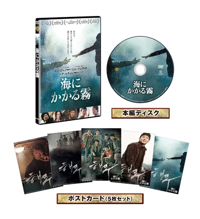 海雾的海报-其他海报