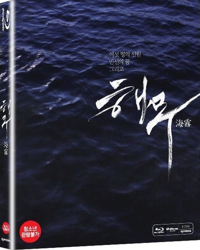 海雾的海报-其他海报