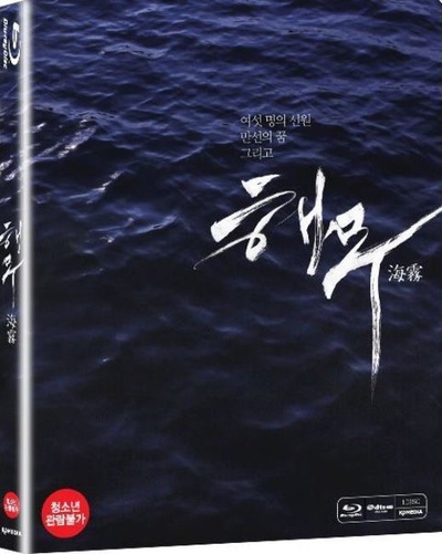 海雾的海报-其他海报 韩国