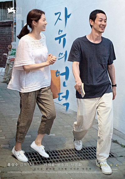 自由之丘的海报-正式海报 韩国