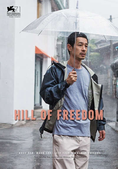 自由之丘的海报-正式海报