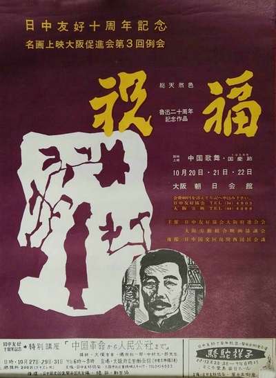 祝福的海报-其他海报 日本