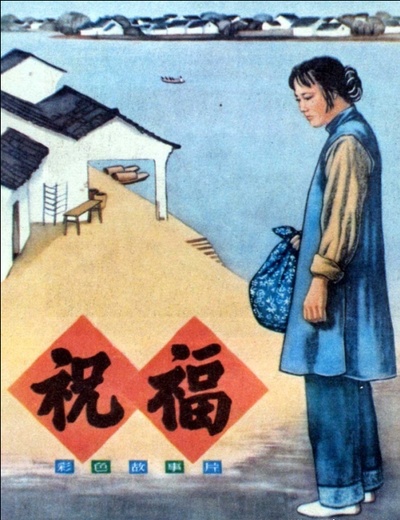 祝福的海报-其他海报