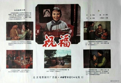 祝福的海报-其他海报