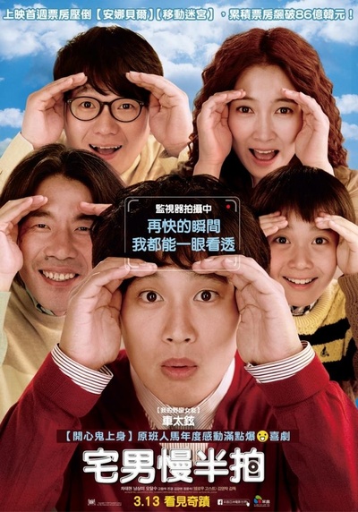 慢放镜头的海报-正式海报 台湾