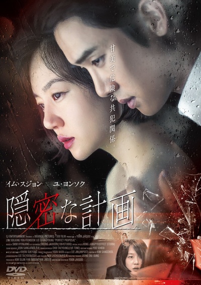 隐秘的诱惑的海报-其他海报