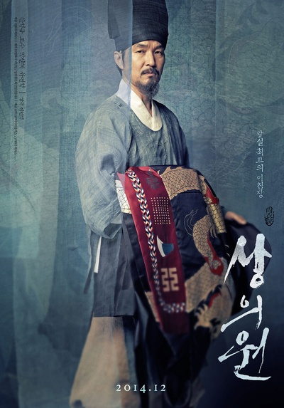 尚衣院的海报-角色海报 韩国