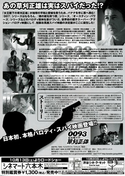 0093 女王陛下の草刈正雄的海报-其他海报 日本