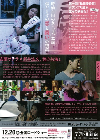 百元之恋的海报-其他海报 日本