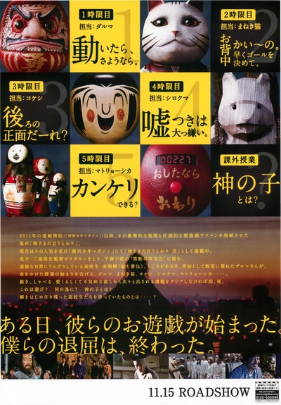 要听神明的话的海报-其他海报 日本