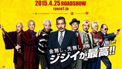 龙三和他的七人党的海报-预告海报 日本