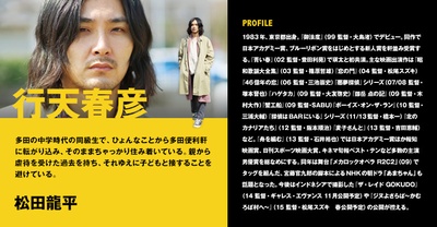 真幌站前狂想曲的海报-角色海报