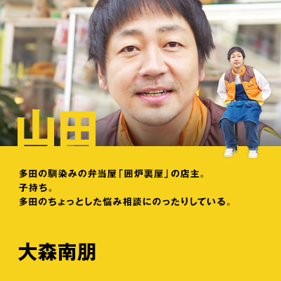 真幌站前狂想曲的海报-角色海报