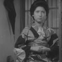 伏见信子