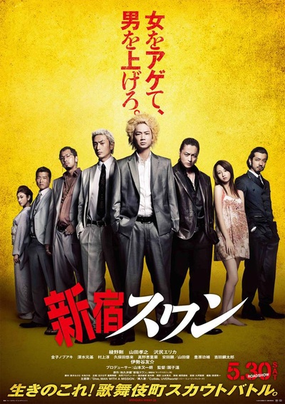 新宿天鹅的海报-正式海报