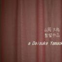 美香与清顺