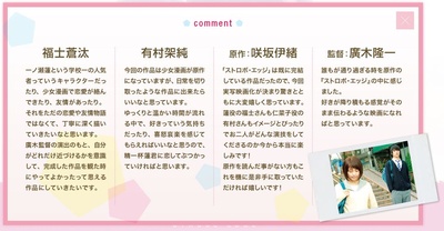 闪烁的爱情的海报-角色海报 日本