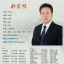 郝宏明