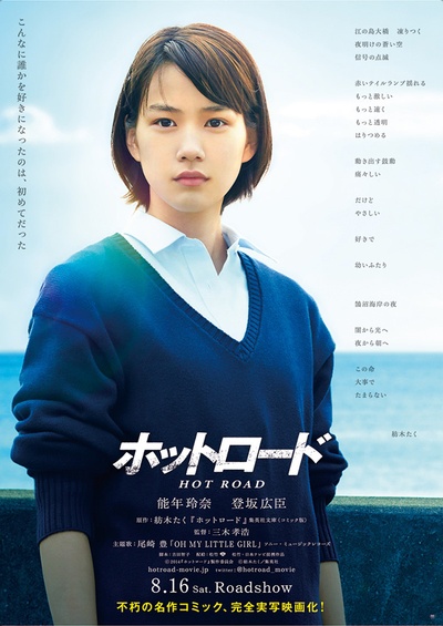 热血之路的海报-正式海报
