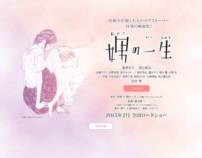 娚的一生的海报-预告海报 日本