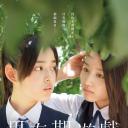 思春期游戏