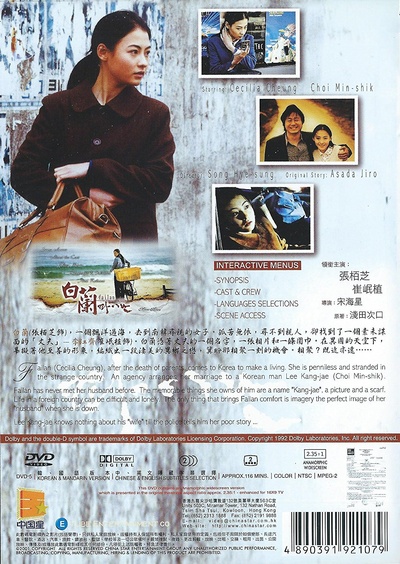 白兰的海报-其他海报